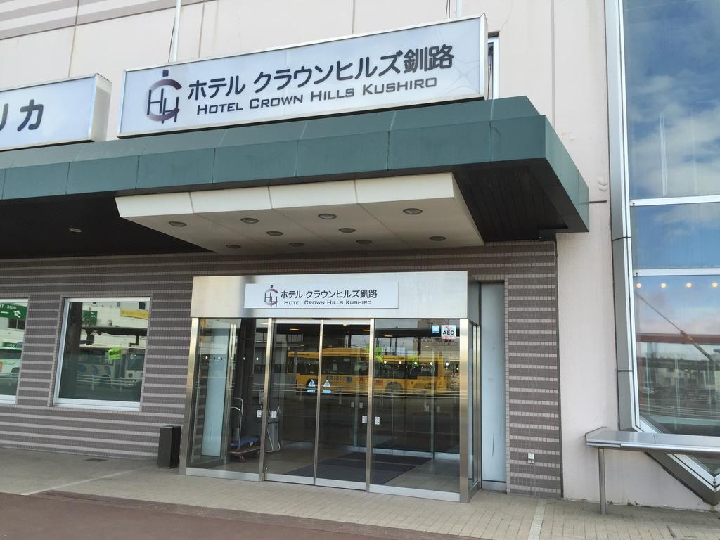 Hotel Crown Hills Kushiro Exterior photo